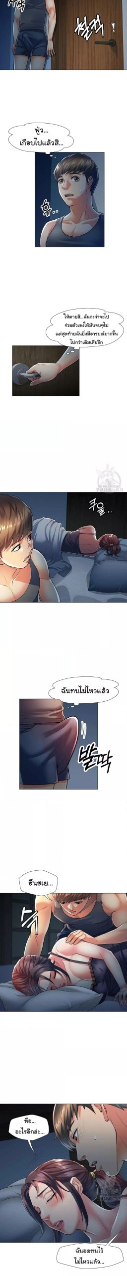 In Her Place ตอนที่ 2 (4)