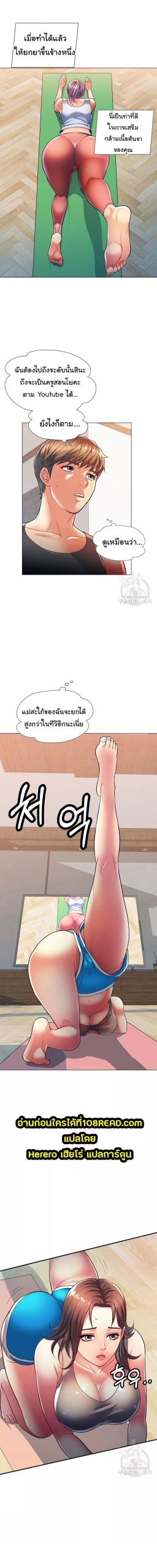 In Her Place ตอนที่ 2 (9)