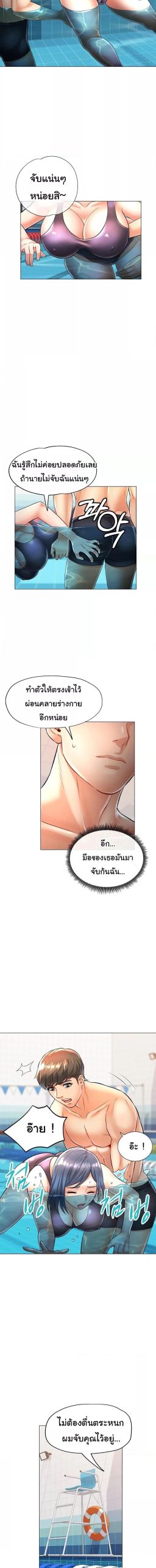 In Her Place ตอนที่ 3 (13)