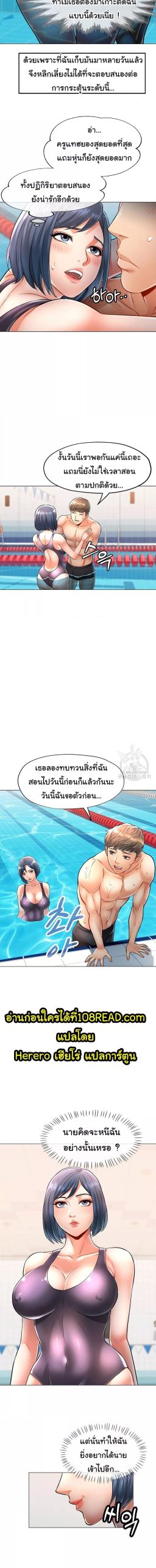 In Her Place ตอนที่ 3 (15)