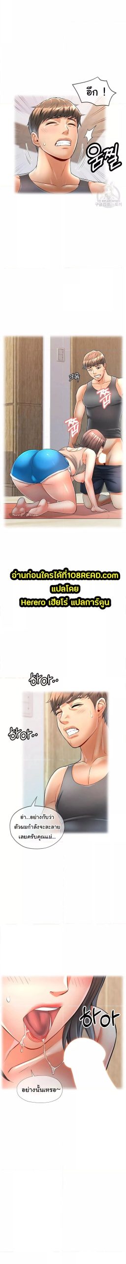 In Her Place ตอนที่ 4 (12)