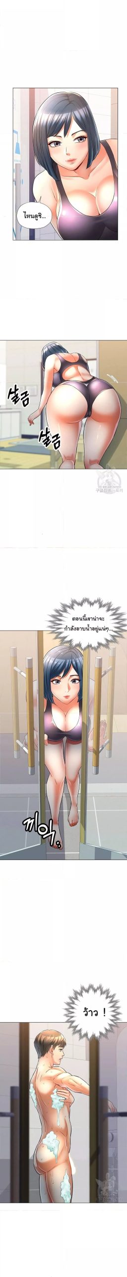 In Her Place ตอนที่ 4 (4)