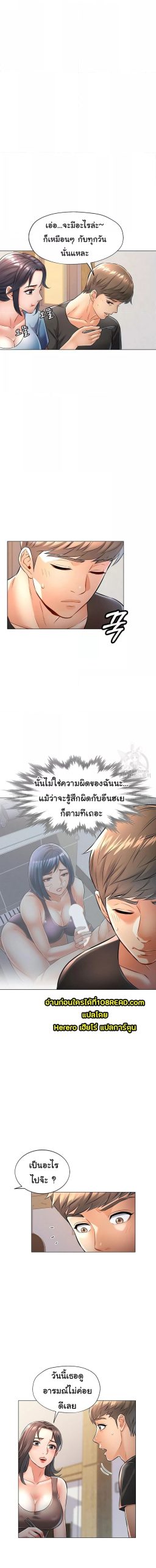 In Her Place ตอนที่ 5 (10)