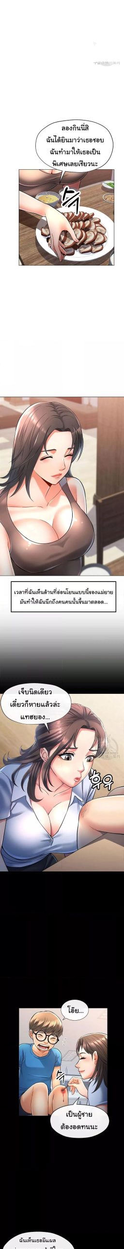 In Her Place ตอนที่ 5 (11)