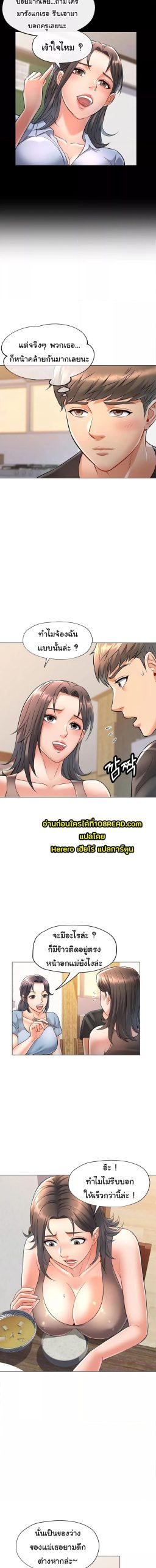 In Her Place ตอนที่ 5 (12)