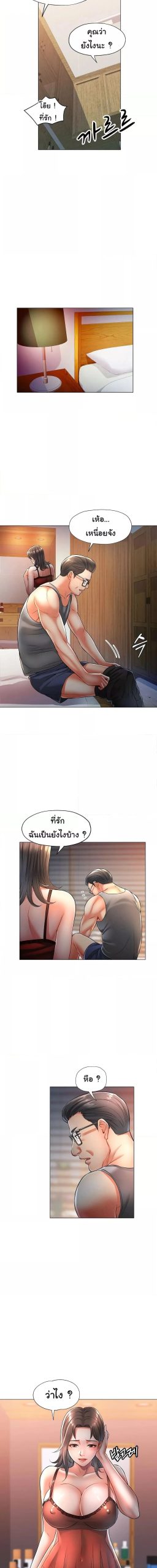 In Her Place ตอนที่ 5 (13)