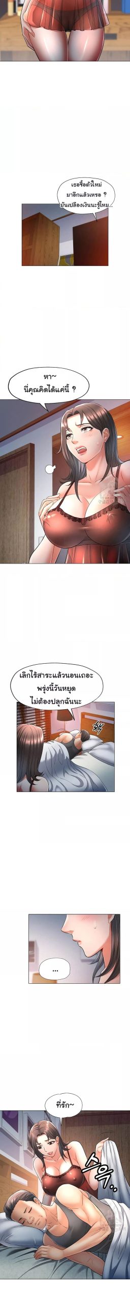 In Her Place ตอนที่ 5 (14)