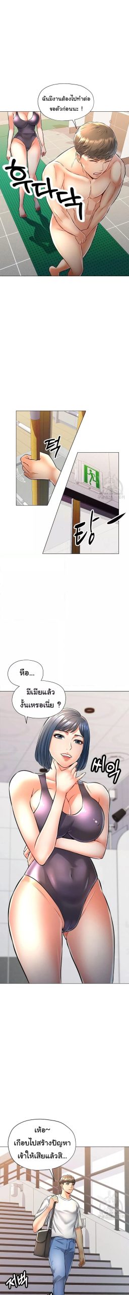 In Her Place ตอนที่ 5 (4)