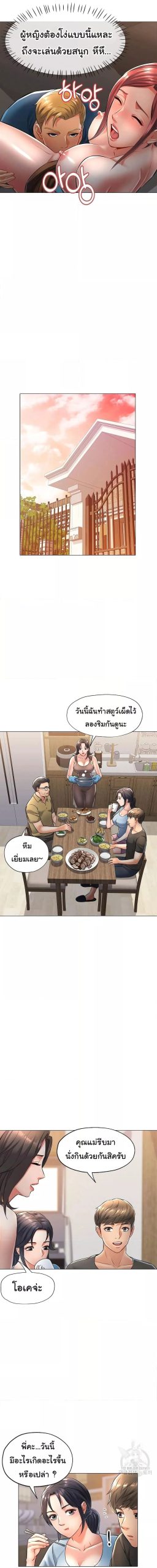 In Her Place ตอนที่ 5 (9)