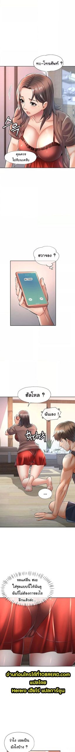 In Her Place ตอนที่ 6 (11)