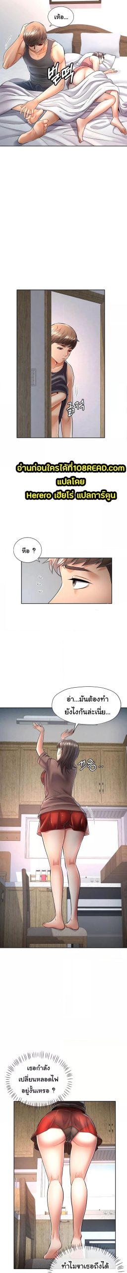 In Her Place ตอนที่ 6 (5)