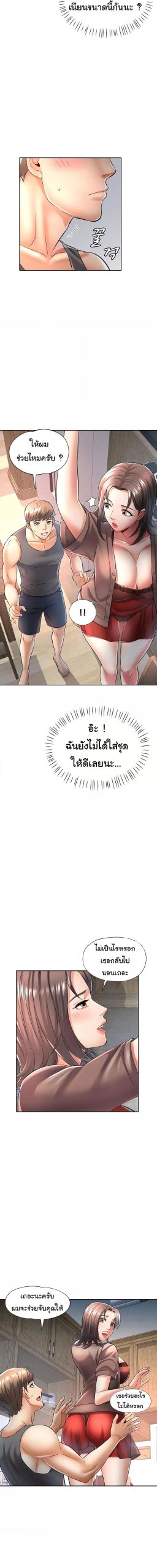 In Her Place ตอนที่ 6 (6)