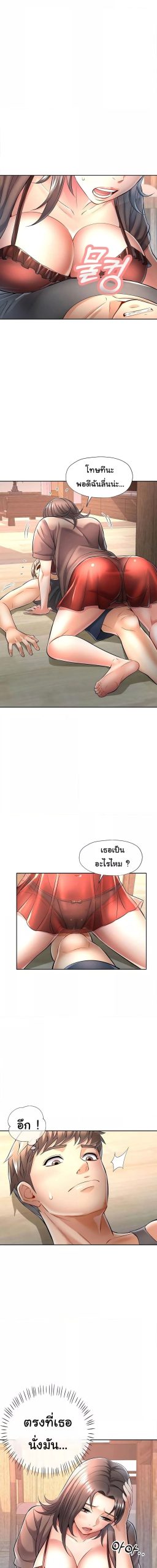 In Her Place ตอนที่ 6 (8)