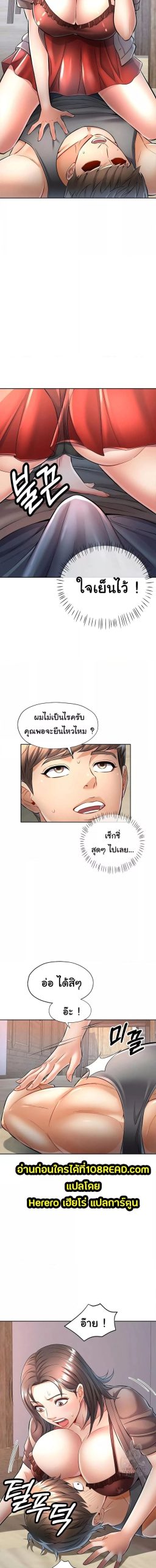 In Her Place ตอนที่ 6 (9)