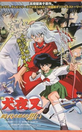 InuYasha The Movie 1 copy