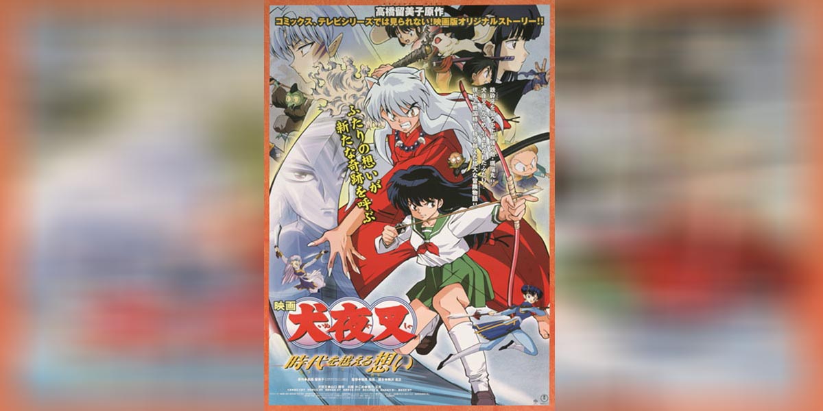 InuYasha The Movie 1 copy