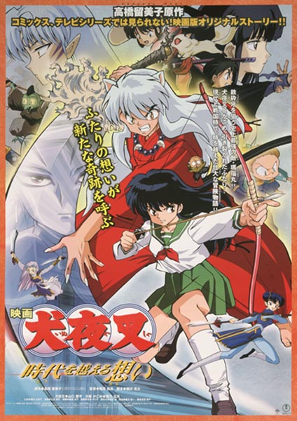 InuYasha The Movie 1