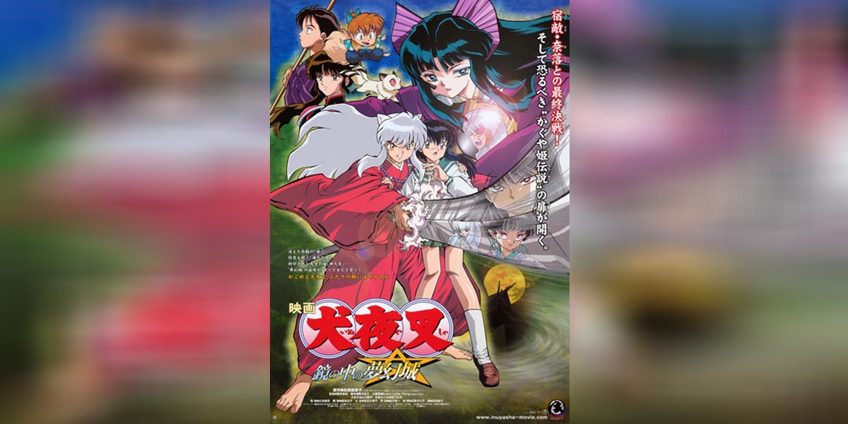 InuYasha The Movie 2 copy