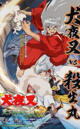 InuYasha The Movie 3 copy