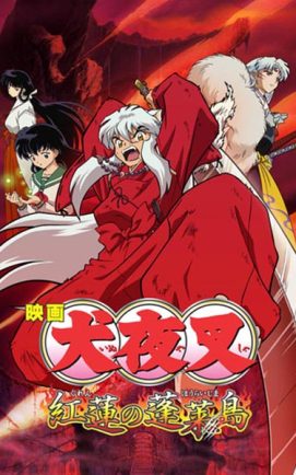 InuYasha The Movie 4 copy