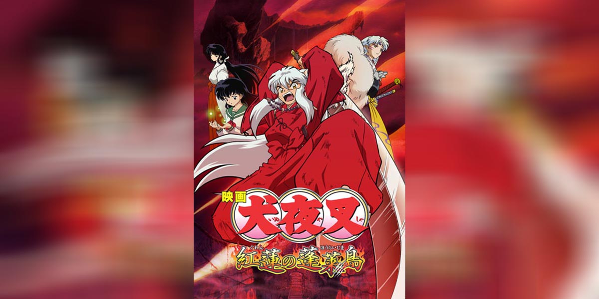 InuYasha The Movie 4 copy