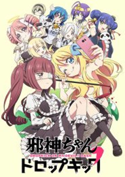 Jashin chan Dropkick ภาค 2 -2