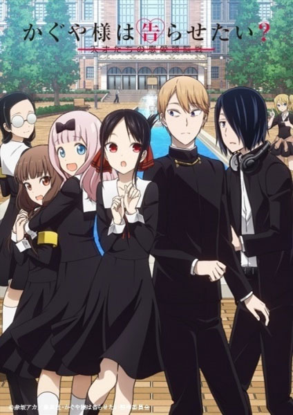 Kaguya sama wa Kokurasetai Season 2 -2