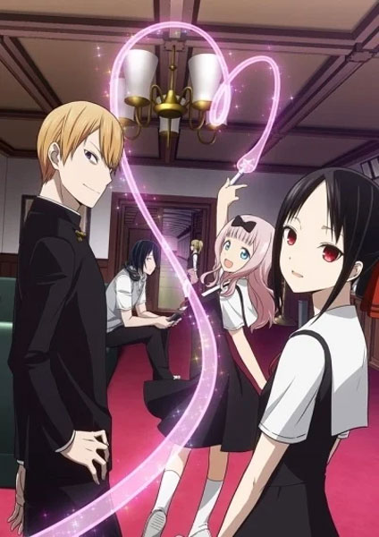 Kaguya sama wa Kokurasetai Tensai tachi no Renai Zunousen 1 - 2