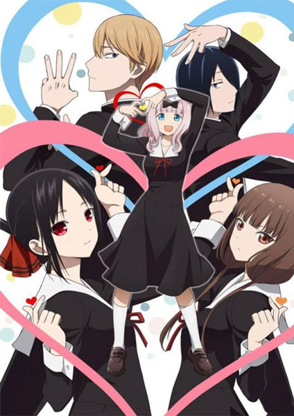 Kaguya sama wa Kokurasetai Ultra Romantic 2