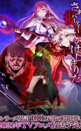 Kaifuku Jutsushi no Yarinaoshi