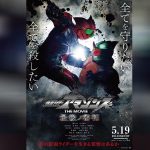 Kamen Rider Amazons The Movie copy