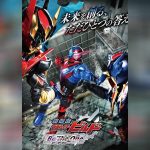 Kamen Rider Build Movie copy