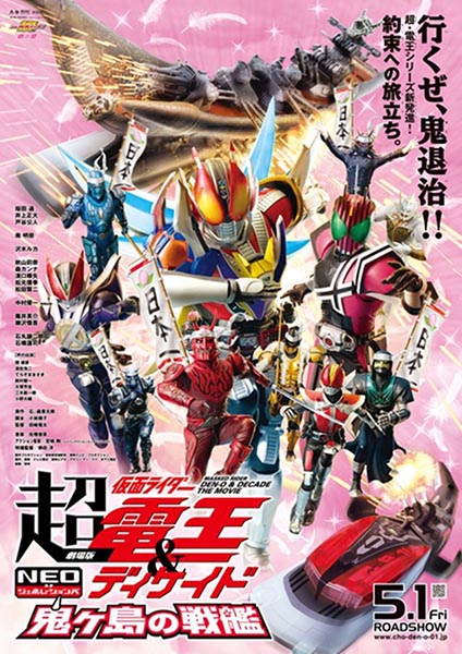 Kamen Rider Den O And Decade