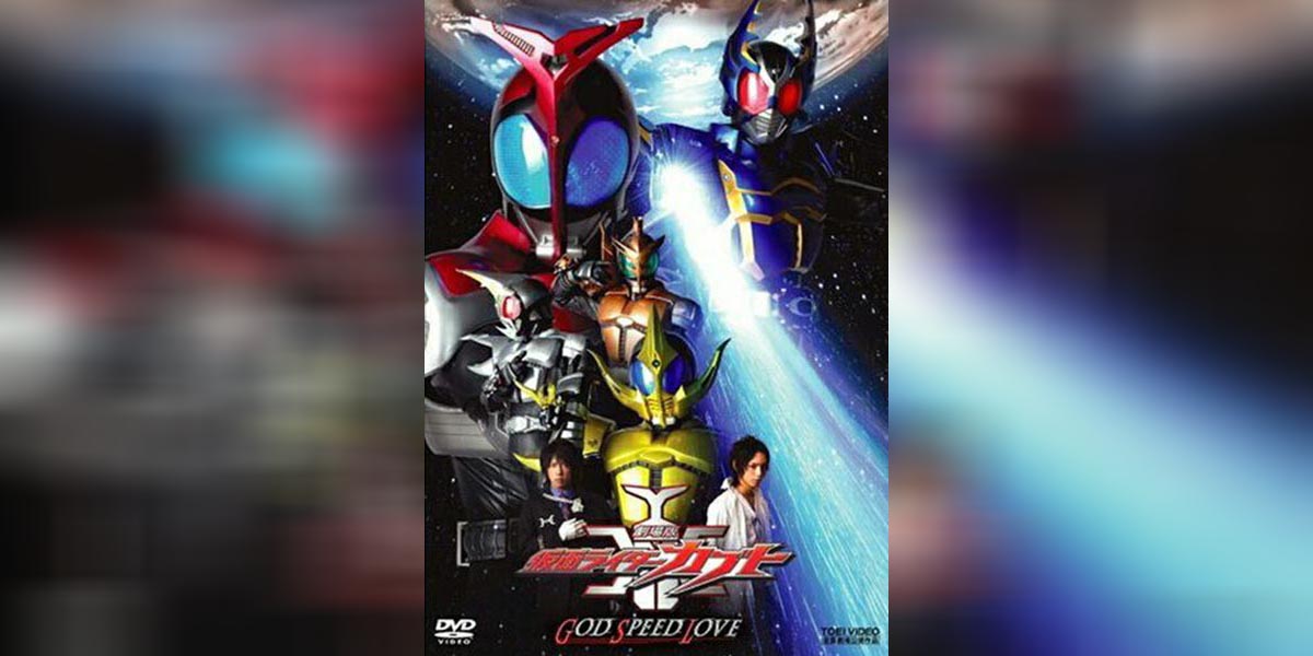 Kamen Rider Kabuto Movie copy