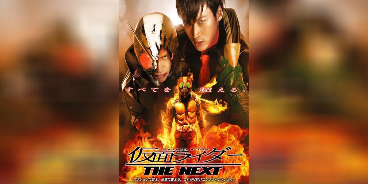 Kamen Rider THE NEXT copy