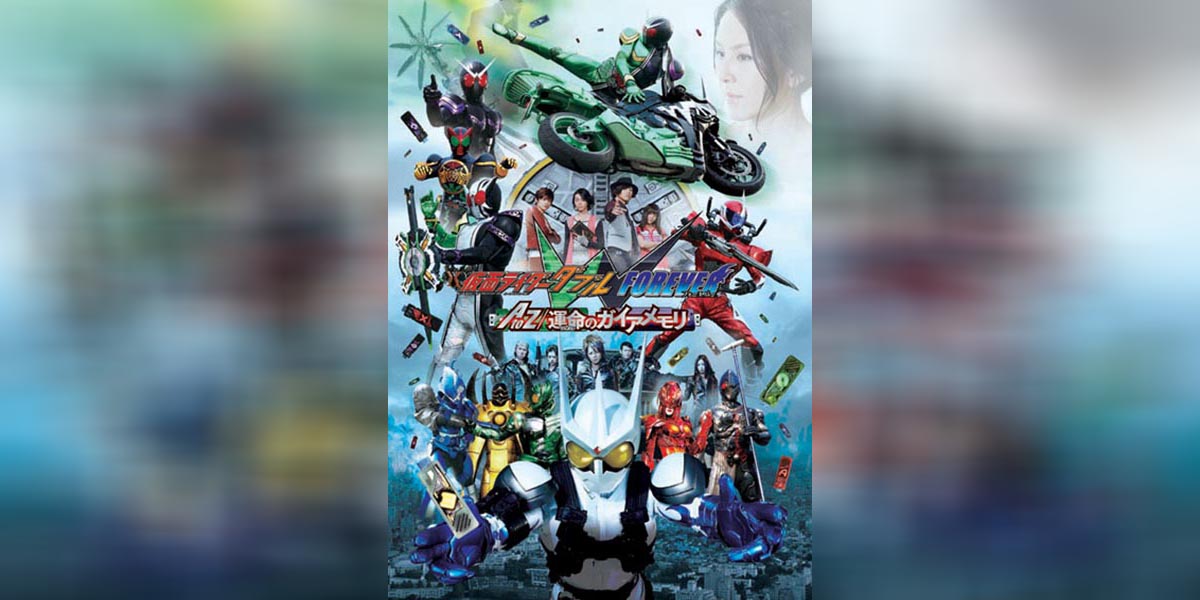 Kamen Rider W Movie copy