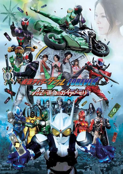 Kamen Rider W Movie