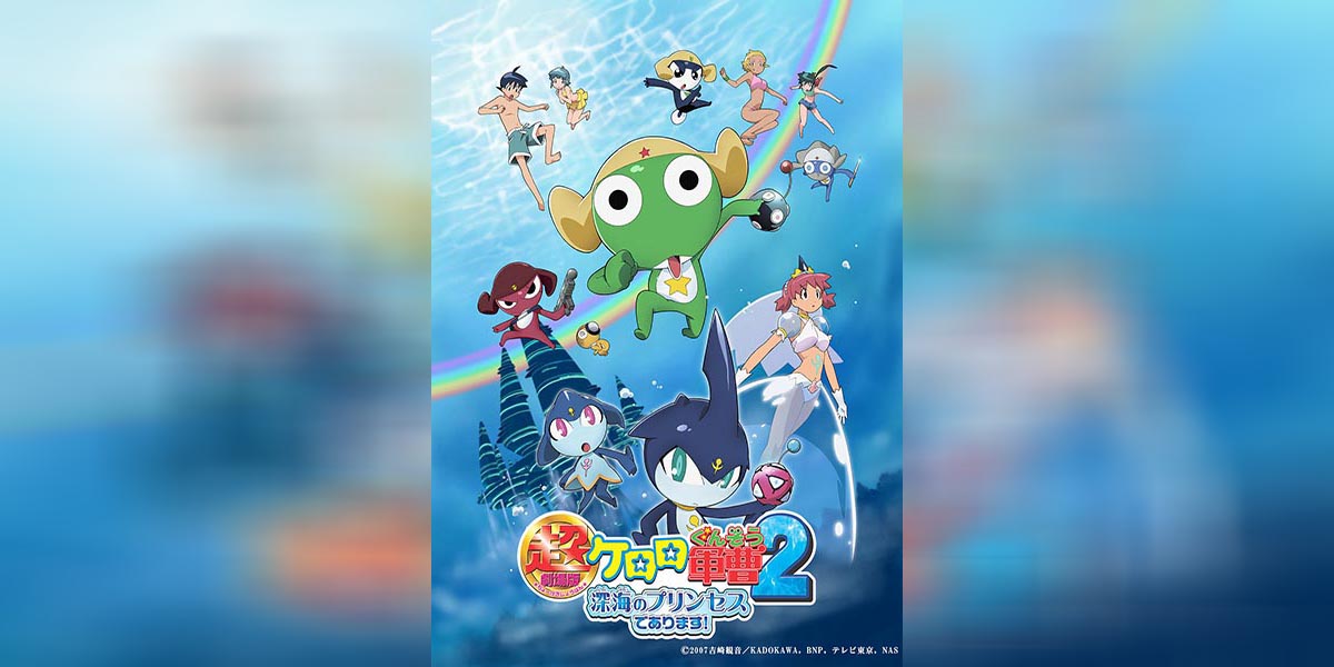 Keroro the movie 2 copy