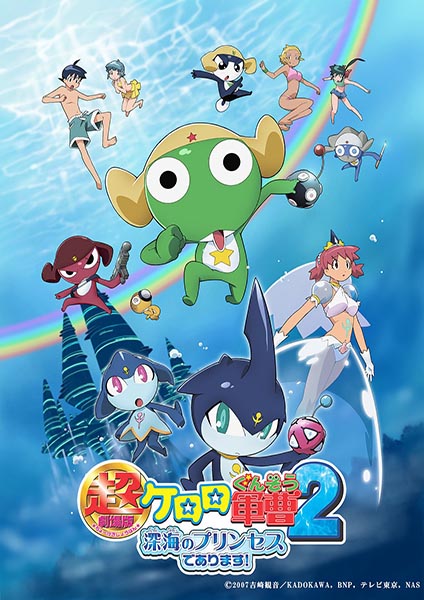 Keroro the movie 2