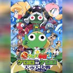 Keroro the movie 3 copy