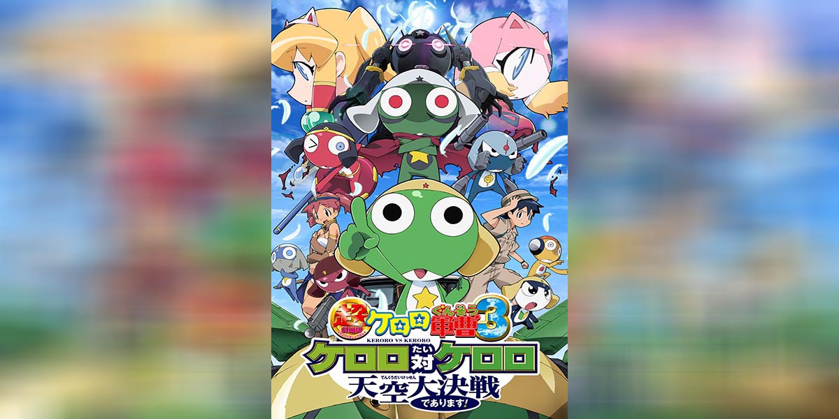 Keroro the movie 3 copy