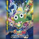 Keroro the movie 4 copy