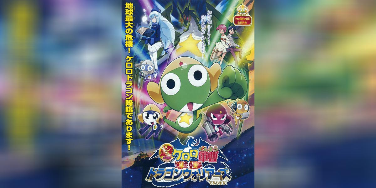 Keroro the movie 4 copy