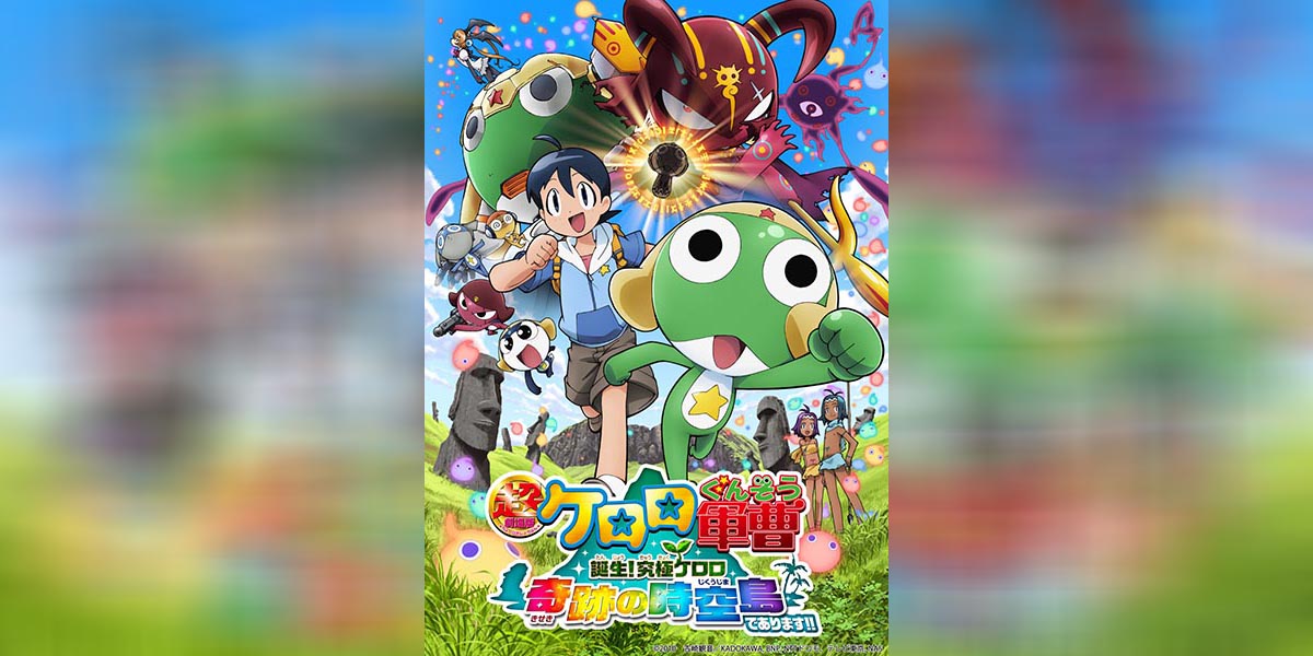 Keroro the movie 5 copy