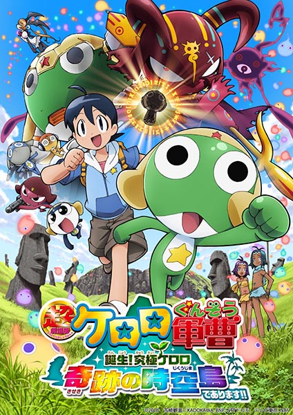 Keroro the movie 5