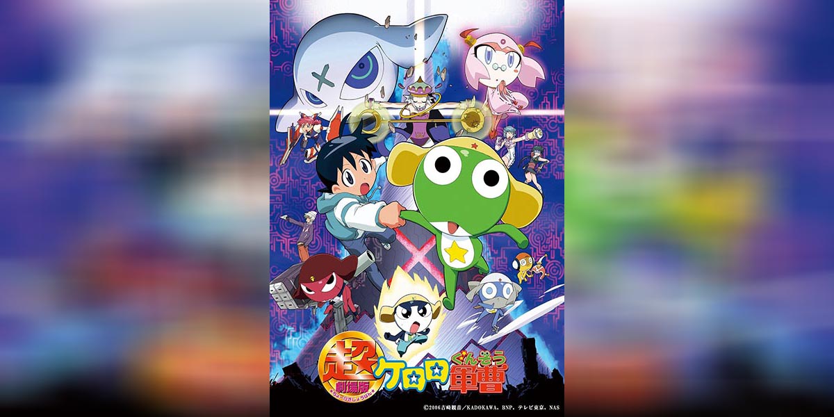 Keroro the movie copy