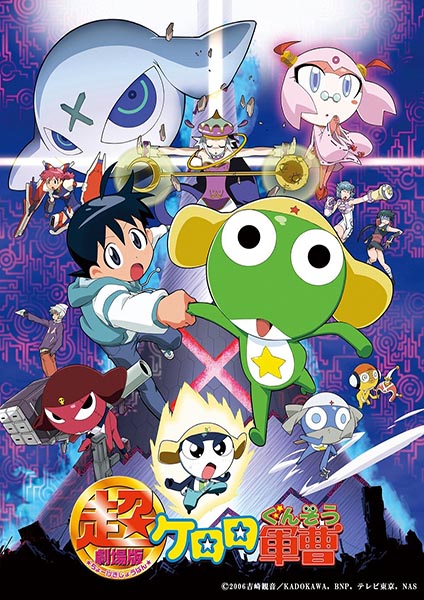 Keroro the movie