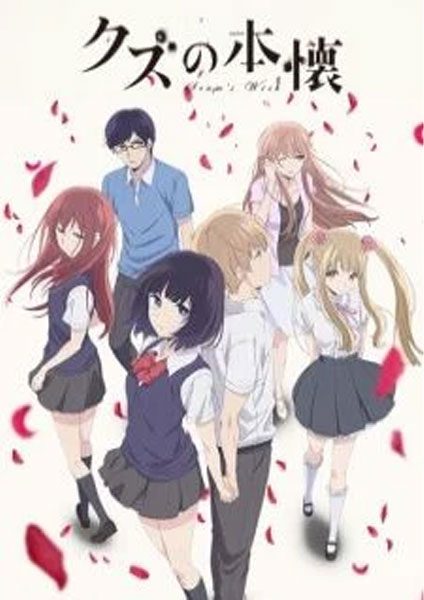 Kuzu no Honkai 2