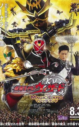 Masked Rider Wizard Movie copy