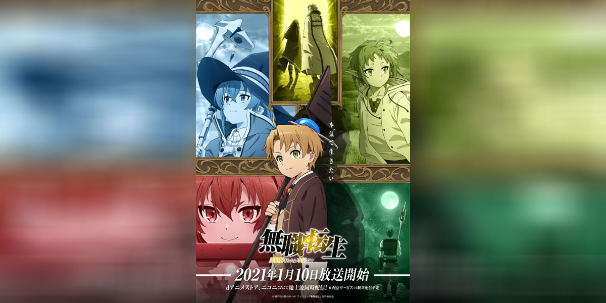 Mushoku Tensei Isekai Ittara Honki Dasu ภาค 1